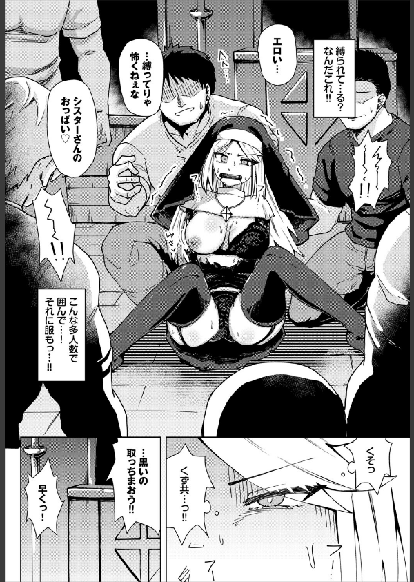 ダンジョン攻略はSEXで！！ VOL.29_14枚目の画像